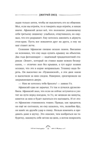 Пегас, лев и кентавр — фото, картинка — 14