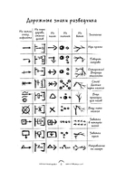 Пегас, лев и кентавр — фото, картинка — 6