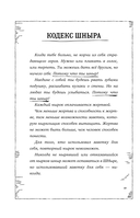 Пегас, лев и кентавр — фото, картинка — 8