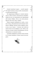 Пегас, лев и кентавр — фото, картинка — 9