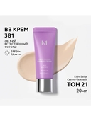 BB-крем 