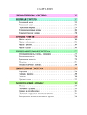 Популярный атлас анатомии человека. 200 классических иллюстраций из 