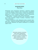 Популярный атлас анатомии человека. 200 классических иллюстраций из 