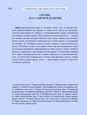 Популярный атлас анатомии человека. 200 классических иллюстраций из 