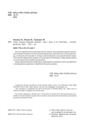 Trino. Анализ больших данных — фото, картинка — 1