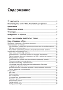 Trino. Анализ больших данных — фото, картинка — 2