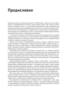 Trino. Анализ больших данных — фото, картинка — 11