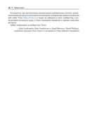 Trino. Анализ больших данных — фото, картинка — 12