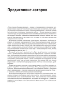 Trino. Анализ больших данных — фото, картинка — 13