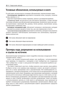 Trino. Анализ больших данных — фото, картинка — 14