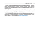 Trino. Анализ больших данных — фото, картинка — 15