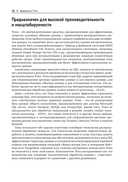 Trino. Анализ больших данных — фото, картинка — 20