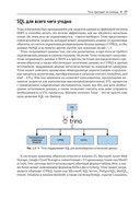 Trino. Анализ больших данных — фото, картинка — 21