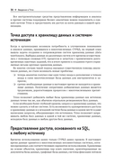 Trino. Анализ больших данных — фото, картинка — 24