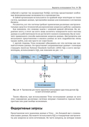 Trino. Анализ больших данных — фото, картинка — 25