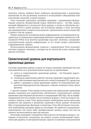 Trino. Анализ больших данных — фото, картинка — 26