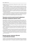 Trino. Анализ больших данных — фото, картинка — 28