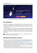 Trino. Анализ больших данных — фото, картинка — 30