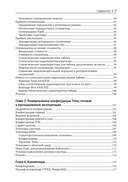 Trino. Анализ больших данных — фото, картинка — 4