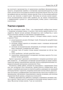 Trino. Анализ больших данных — фото, картинка — 31