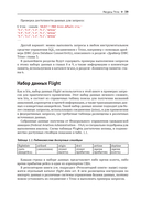 Trino. Анализ больших данных — фото, картинка — 33