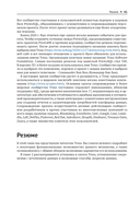 Trino. Анализ больших данных — фото, картинка — 35