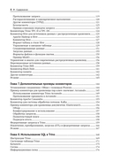 Trino. Анализ больших данных — фото, картинка — 5