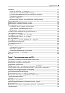 Trino. Анализ больших данных — фото, картинка — 6