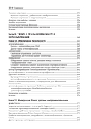 Trino. Анализ больших данных — фото, картинка — 7