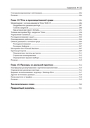 Trino. Анализ больших данных — фото, картинка — 8