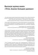 Trino. Анализ больших данных — фото, картинка — 9