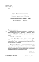 Демократия в Америке — фото, картинка — 2