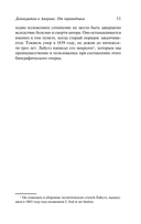 Демократия в Америке — фото, картинка — 11