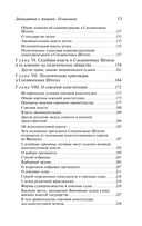 Демократия в Америке — фото, картинка — 13