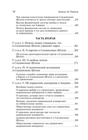 Демократия в Америке — фото, картинка — 14