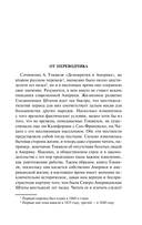 Демократия в Америке — фото, картинка — 3