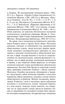 Демократия в Америке — фото, картинка — 5