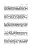 Демократия в Америке — фото, картинка — 6