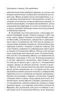 Демократия в Америке — фото, картинка — 7