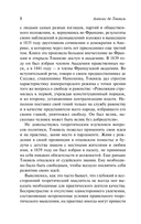 Демократия в Америке — фото, картинка — 8