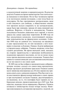 Демократия в Америке — фото, картинка — 9