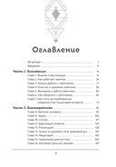 Тайна биолокационного маятника. Полная энциклопедия — фото, картинка — 1