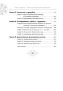 Тайна биолокационного маятника. Полная энциклопедия — фото, картинка — 2