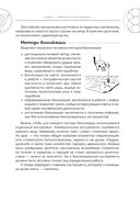 Тайна биолокационного маятника. Полная энциклопедия — фото, картинка — 11