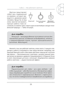 Тайна биолокационного маятника. Полная энциклопедия — фото, картинка — 13
