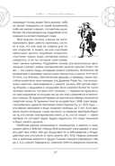 Тайна биолокационного маятника. Полная энциклопедия — фото, картинка — 5