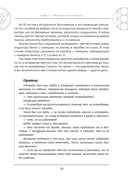 Тайна биолокационного маятника. Полная энциклопедия — фото, картинка — 7