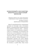 Моральные размышления о старости, о дружбе, об обязанностях — фото, картинка — 5