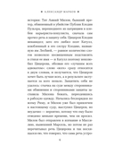 Моральные размышления о старости, о дружбе, об обязанностях — фото, картинка — 6