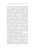 Моральные размышления о старости, о дружбе, об обязанностях — фото, картинка — 7